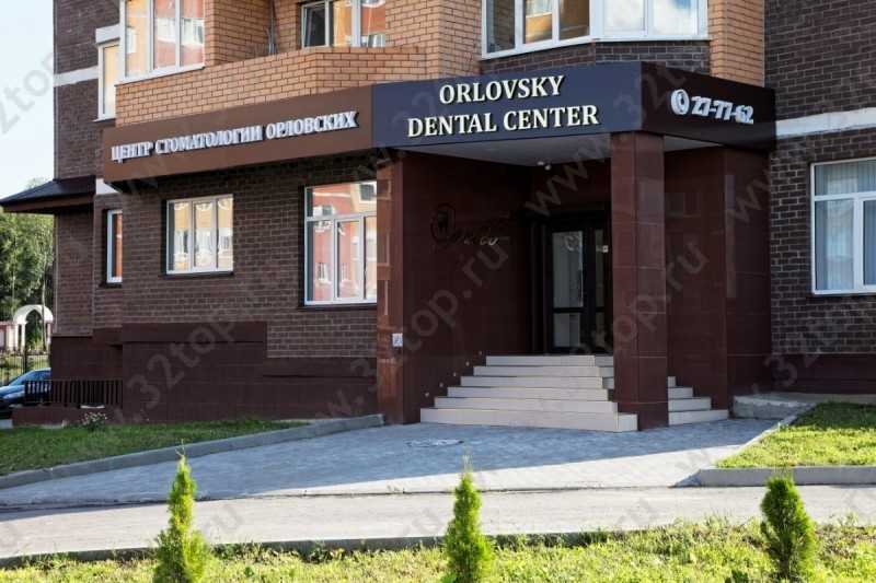 Центр Стоматологии ОРЛОВСКИХ