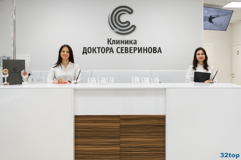 КЛИНИКА ДОКТОРА СЕВЕРИНОВА